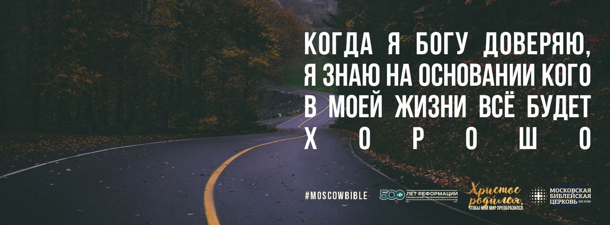 Рождение Христа дарит моей надежде основание